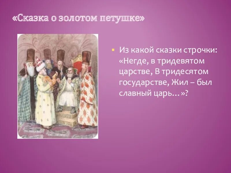 Мы снегурочку найдем в царстве тридесятом текст