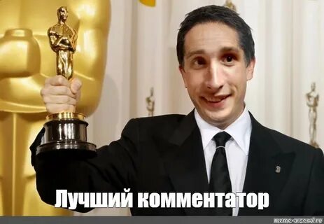 Отлично мем