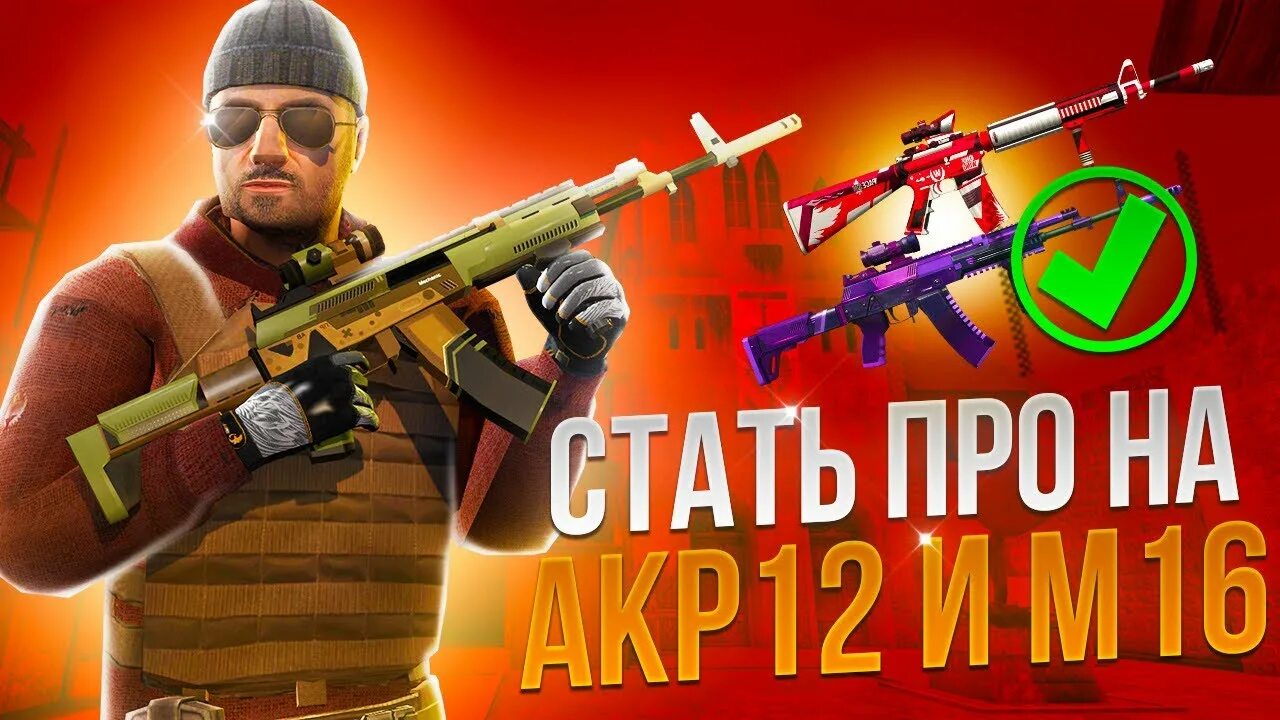 Как стать r. Как стать r