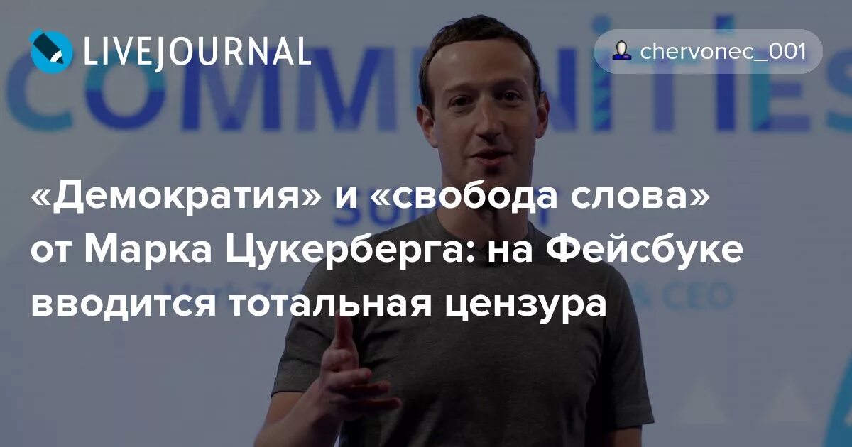 Фейсбук цензура. Свобода слова цензура и Фейсбук. Фейсбук выпустила * против России. Западная Свобода это тотальная цензура закрытие ютуба и. Тотальная цензура