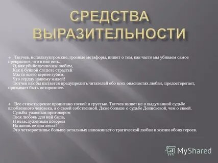 Анализ стихотворения ангел средства выразительности