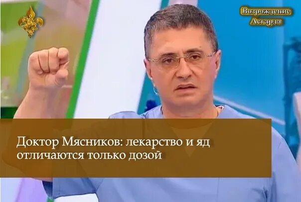 Лекарства мясникову. Доктор мясников и лекарства. доктор мясников о лекарстве микардин. доктор мясников о препарате тензитал.