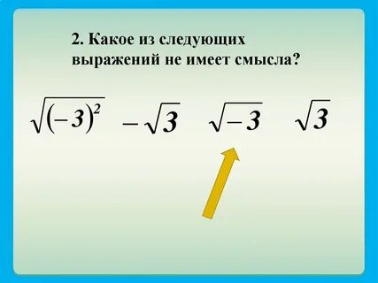 Какое из следующих выражений точнее всего