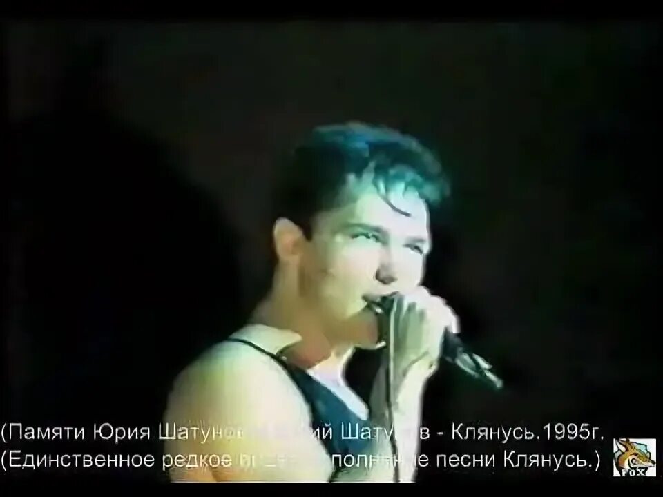 Шатунов концерт 1995. Пьяную квартиру клянусь забуду