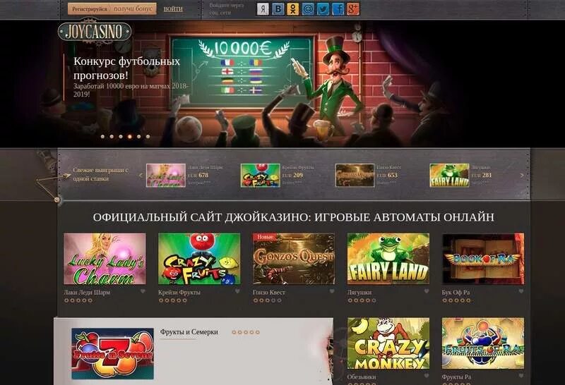 Joycasino рабочее зеркало joy casino net ru. Игровые автоматы Джойказино. Джой казино игровые автоматы. Джойказино слоты.