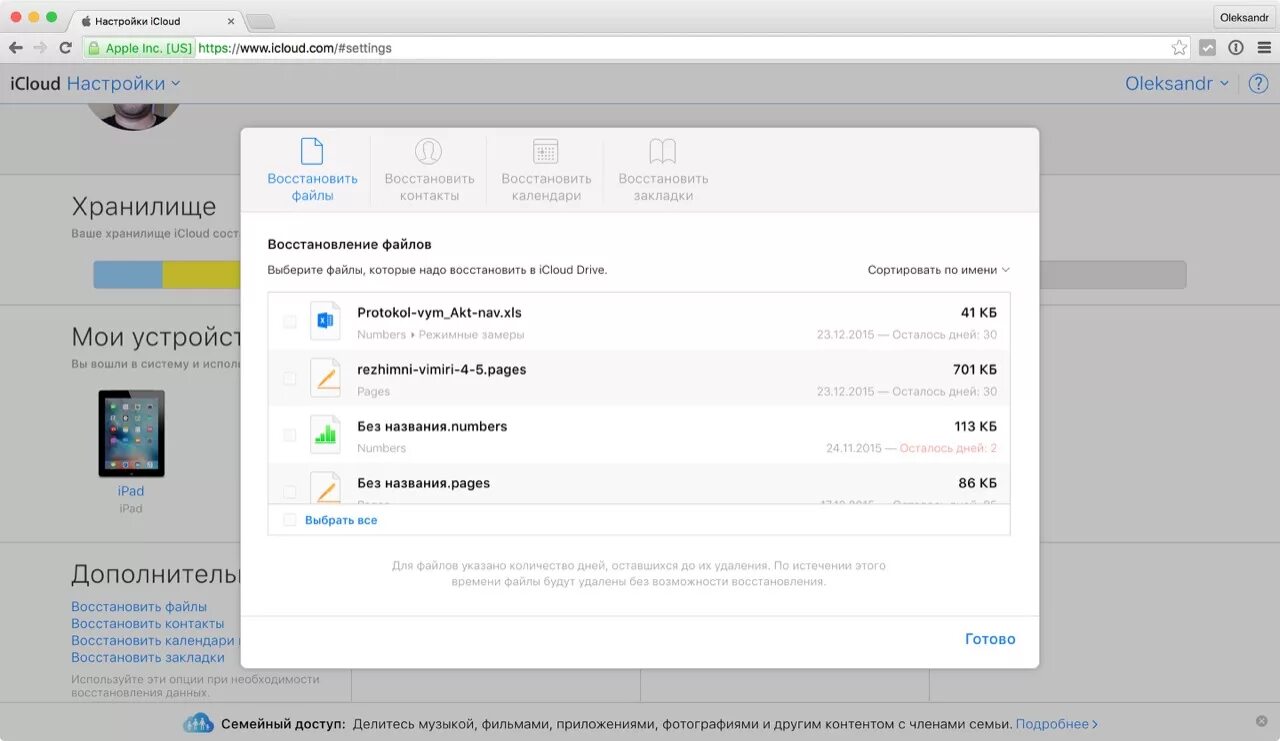 восстановление айфона через айтюнс. как восстановить удаленные сообщения на айфоне. восстановление удаленных файлов на айфон. восстановить файл iphone. восстановить файл iphone.