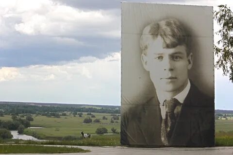 С а есенина троицыно