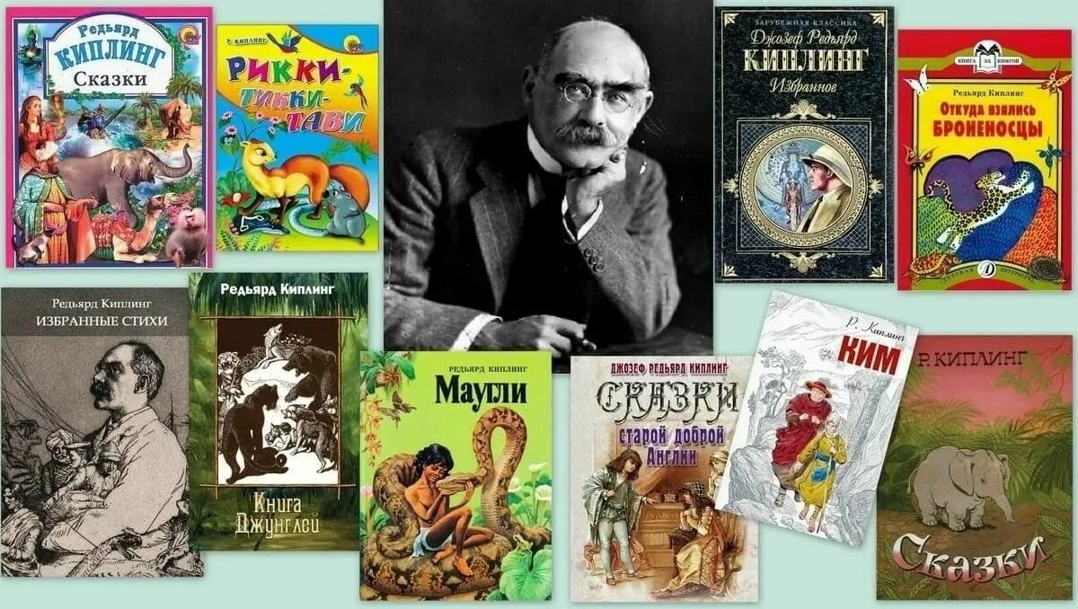 30 Декабря родился Редьярд Киплинг. Редьярд Киплинг просто сказки. I Редьярд Киплинг книга. Просто сказки Редьярд Киплинг книга.