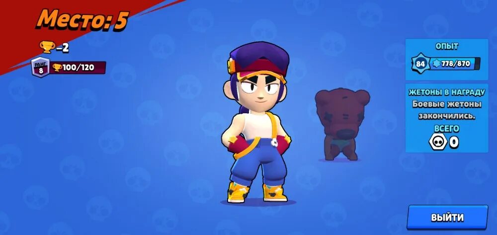 Фэнг Brawl Stars. Фэнг БРАВЛ старс Постер. Начальная картина в БРАВЛ старс. Слово Brawl Stars.