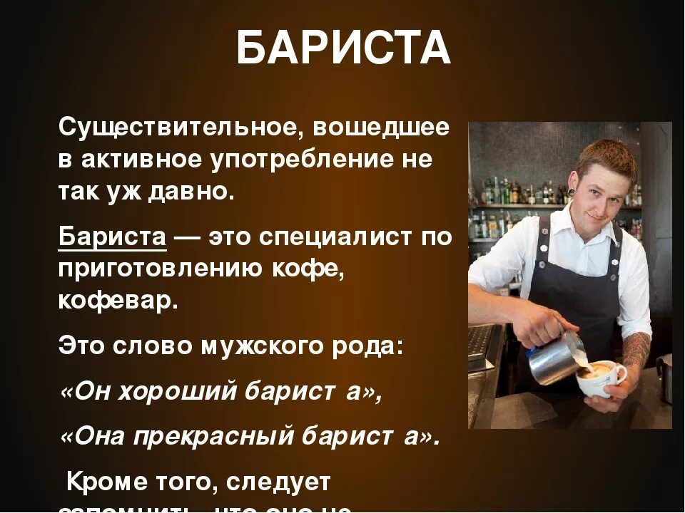 Бариста девушка. Форма работников кофейни. Луиджи бариста. Фартуки бариста в старбакс. Навыки бариста.