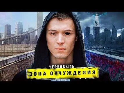 Чернобыль 3 концовка