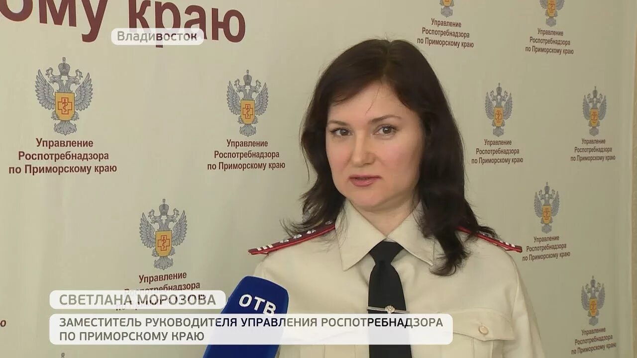 Управление прим. Роспотребнадзор приморский край. владивосток управление роспотребнадзора. управление роспотребнадзора приморского края. морозова роспотребнадзор.