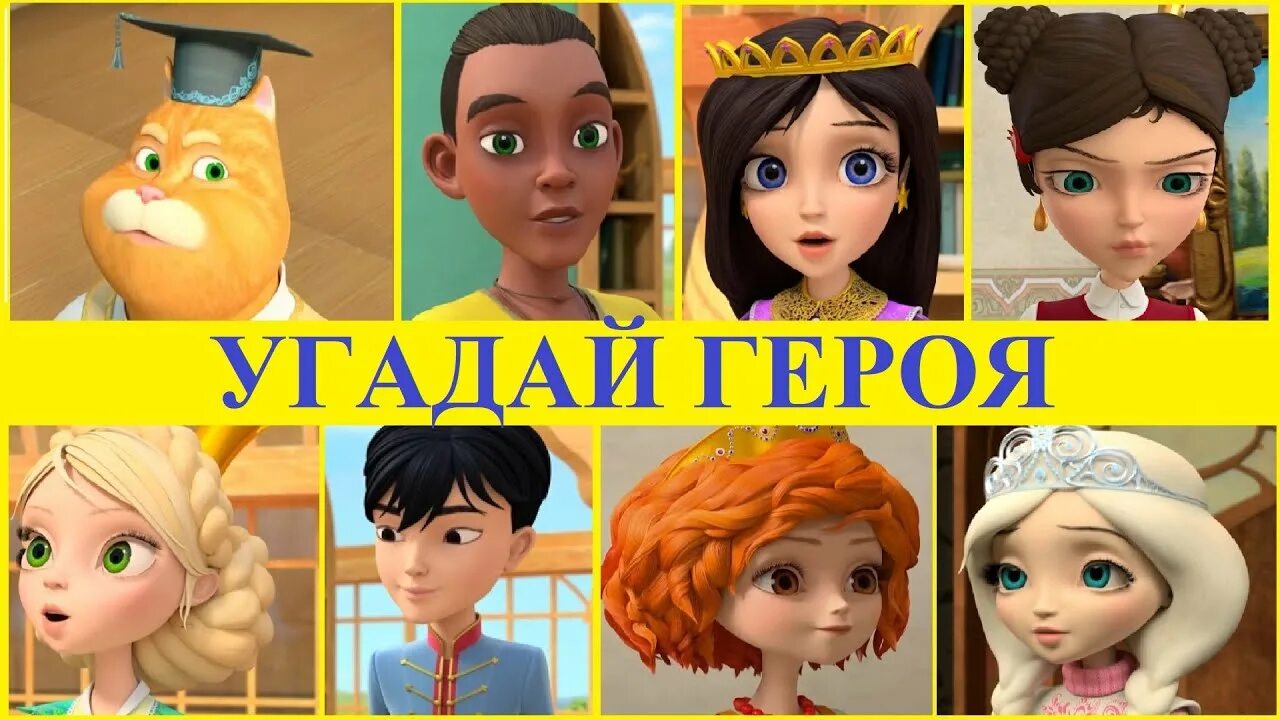 Как зовут героинь царевны. Царевны секрет школы. царевны наоборот. как зовут девочек из царевны. царевны персонажи имена.