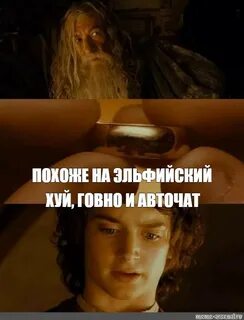 Про похожее