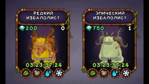 Как выводить всех эпических монстров