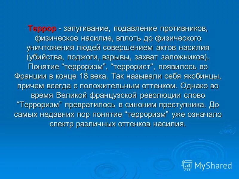 Вплоть физический. Вплоть физический