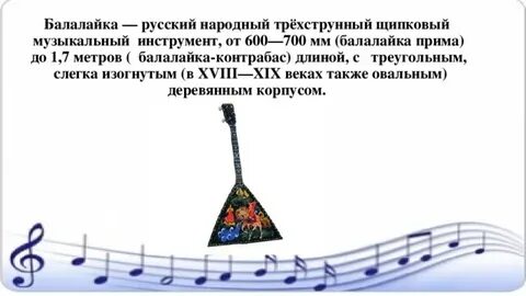 Русский народные инструменты 2 класс урок музыки