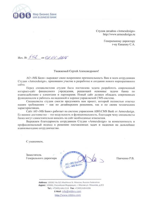Команда юристов. Мир бизнес отзывы. Бизнес команда. Открытость в бизнесе. Мир банк логотип.