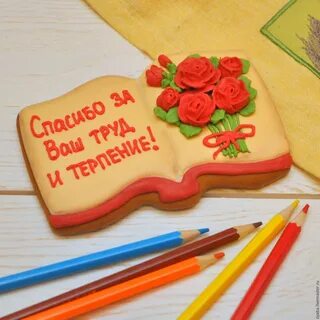 Открытка с днем рождения учителю