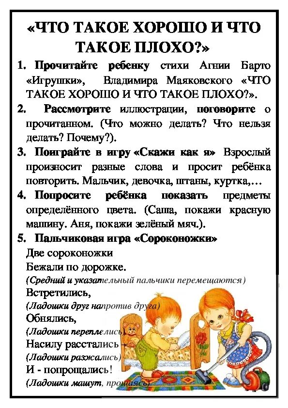 Рекомендация вторая младшая группа. Рекомендации родителям по теме. Советы для родителей для младшей группы. Рекомендации родителям младшей группы. Консультация для родителей по лексическим темам в детском.