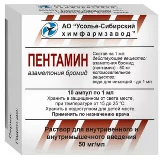 Азаметония бромид
