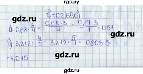 Математика 6 класс стр 124 вопросы