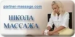 Партнер плюс