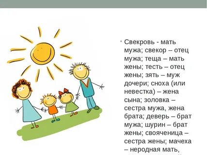 Приезжает сестра мужа с детьми