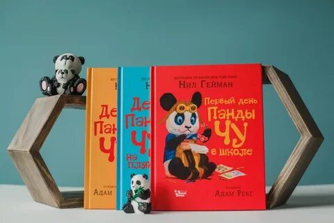 Панда книга
