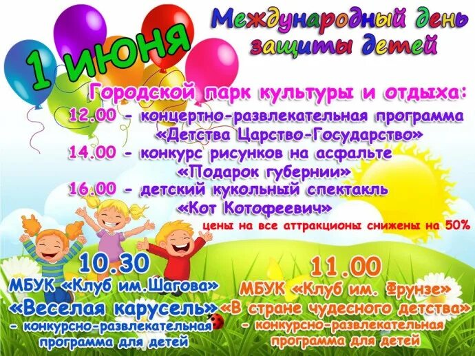 Сценарий игровой программы на 4 ноября. Сценарий игровой программы на 4 ноября