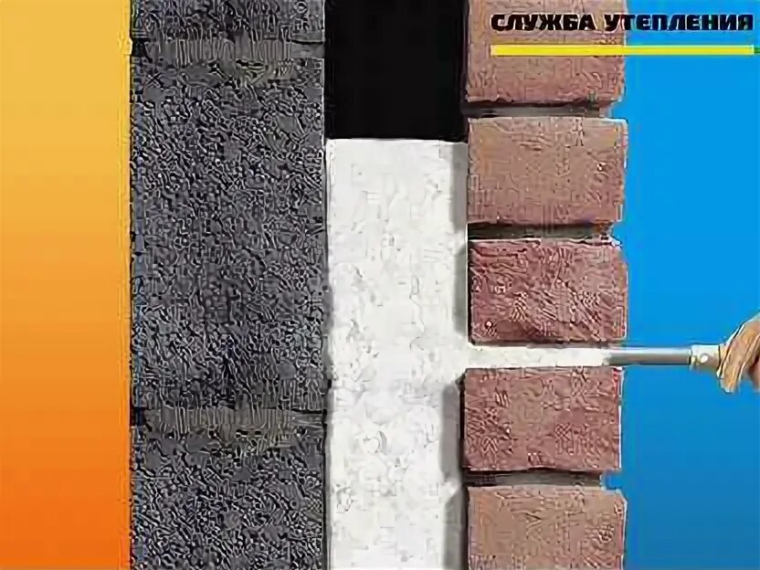 Пенополиуретан ппу- эо-100. Служба утепления. Служба утепления. Служба утепления. Пеноизол стены.