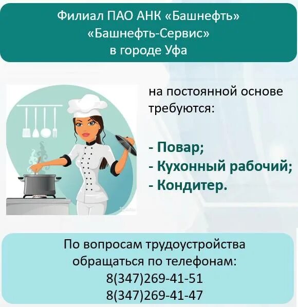 Мария азс башнефть уфа. Башнефть сорочинск. Генеральный директор башнефть уфа. Башнефть логотип. Башнефть добыча логотип.