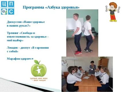 Дискуссии здоровье