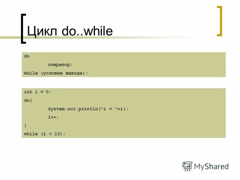 Do while синтаксис java. Цикл do while js. Do while loop. Программы while x>0 do. While j.