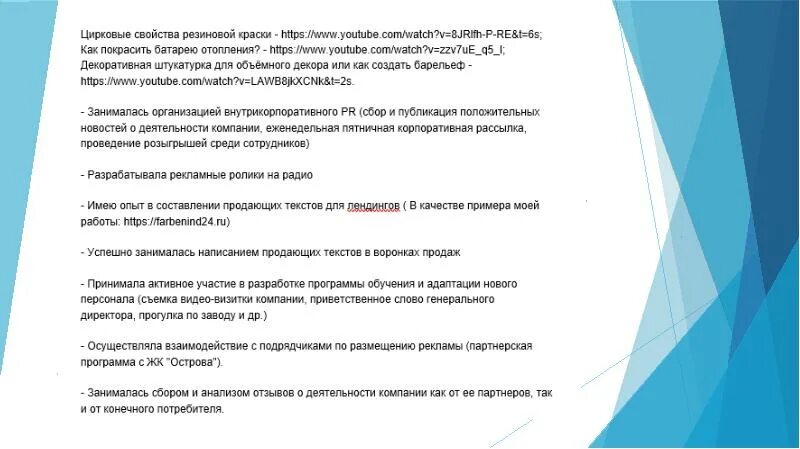 Пример собеседования без опыта работы. Скрипт приглашения на собеседование. приглашение кандидату на вакансию. готовые скрипты собеседования. письмо приглашение на собеседование кандидата на должность.