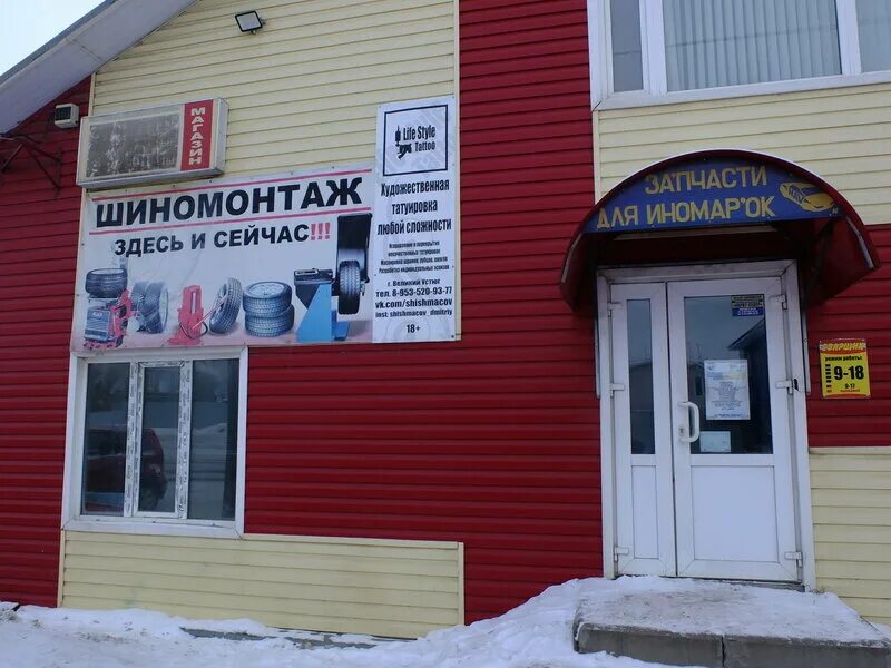 Устюггаз череповец магазин. Купить гараж в великом устюге на авито. Сантехника устюге в великом. Улицы в великом устюге. Великий устюг революционный переулок дом 5.