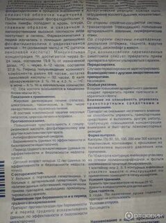 Фасфольгиф от печени инструкция по применению