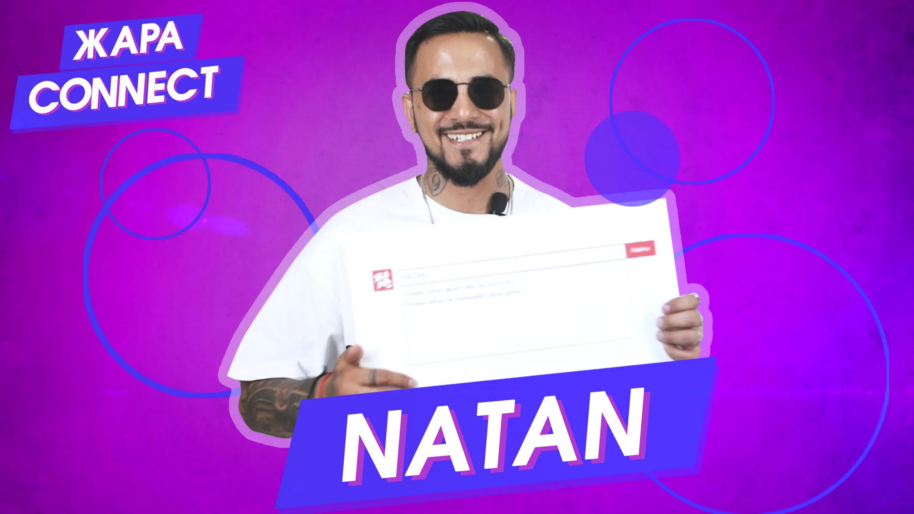 Жара фм сегодня. Natan жара. жара fm. ведущий жара фм.