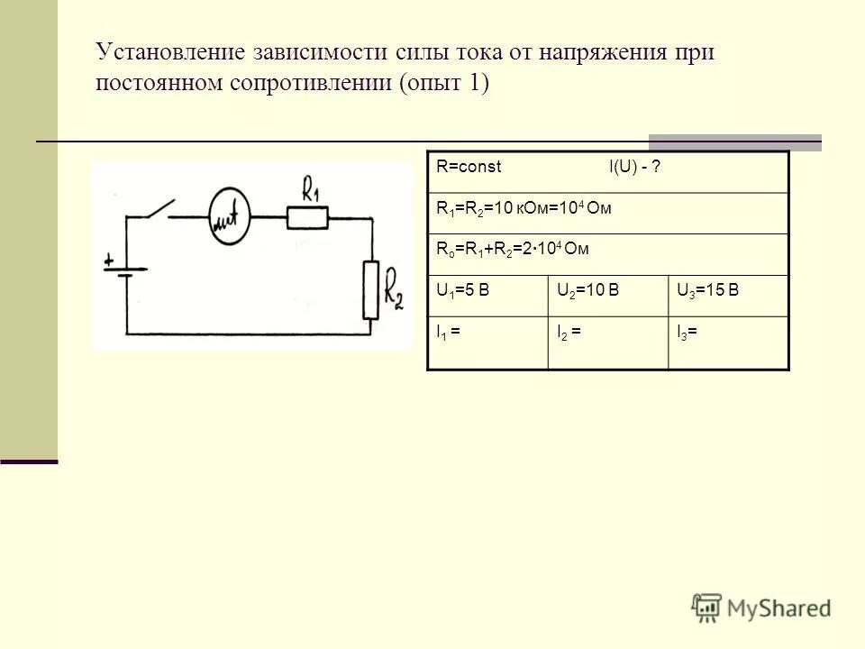 Непрерывное сопротивление