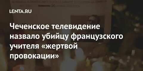 Провокация жертвы