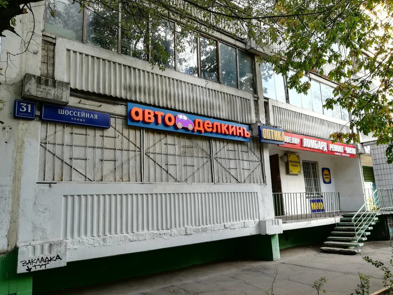 сауна шоссейная балашов. москва ул шоссейная. малаховка шоссейная 6. петро спорт отель бассейн. петро спорт отель шоссейная ул 6а городской посёлок янино-1.