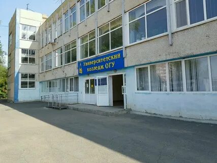 Техникумы оренбурга