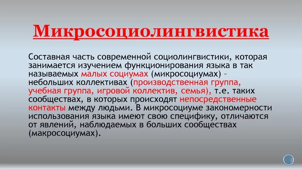 Где происходит непосредственное
