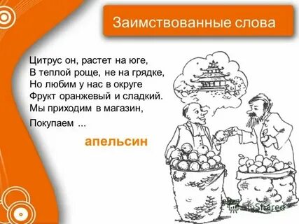 Пудинг заимствованное слово