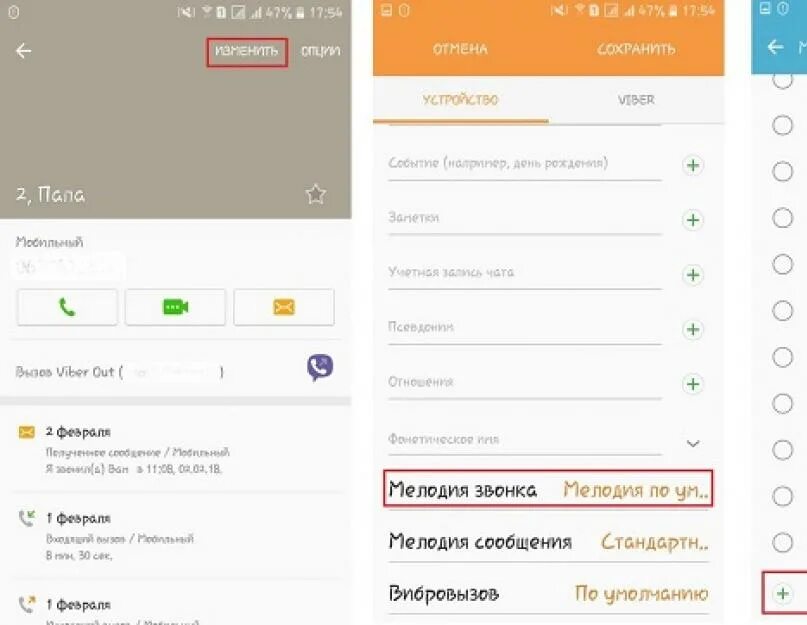 Установить рингтон на контакт андроид. Как поставить мелодию на контакт. Как поставить рингтон на Виво. Как установить мелодию на вызов vivo. Vivo как поставить музыку на контакт.