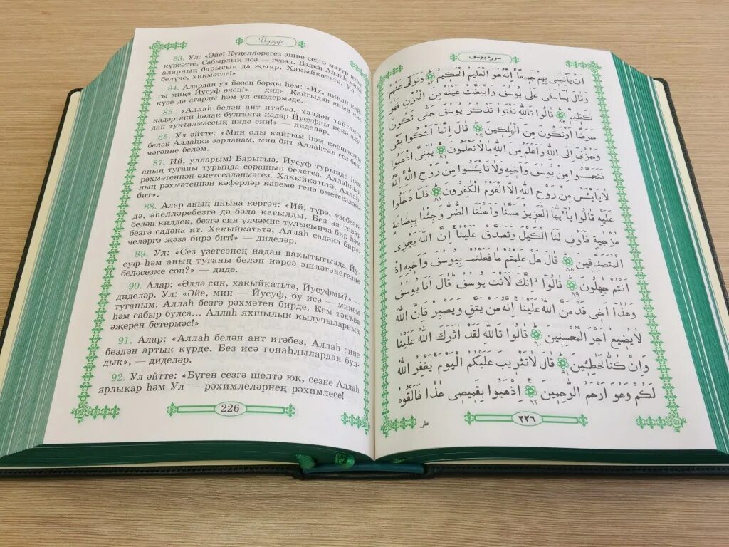 Коран на арабском и русском. Читать сам коран. Книга коран на таджикском. Читать сам коран. Страницы корана на арабском.