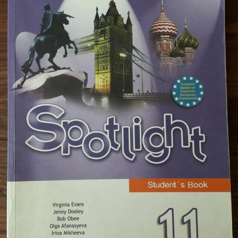 Английский в фокусе 11 класс учебник. Английский язык 11 класс Spotlight учебник. Учебник по английскому языку 11 класс Spotlight. Учебник английского языка 11 класс. Английский 11 класс spotlight 2019