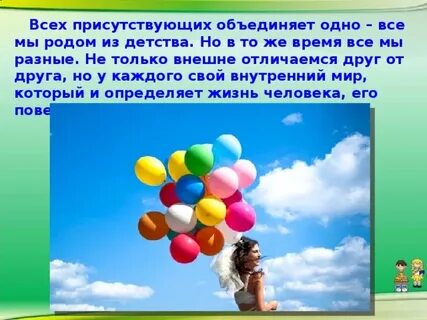 Текст мы родом из детства беломестнова сочинение
