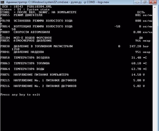 Pyren показания форсунок. Чтение ЛОГОВ автомобиля. Pyren режим эксперта. Показания в pyren системы подачи смеси.
