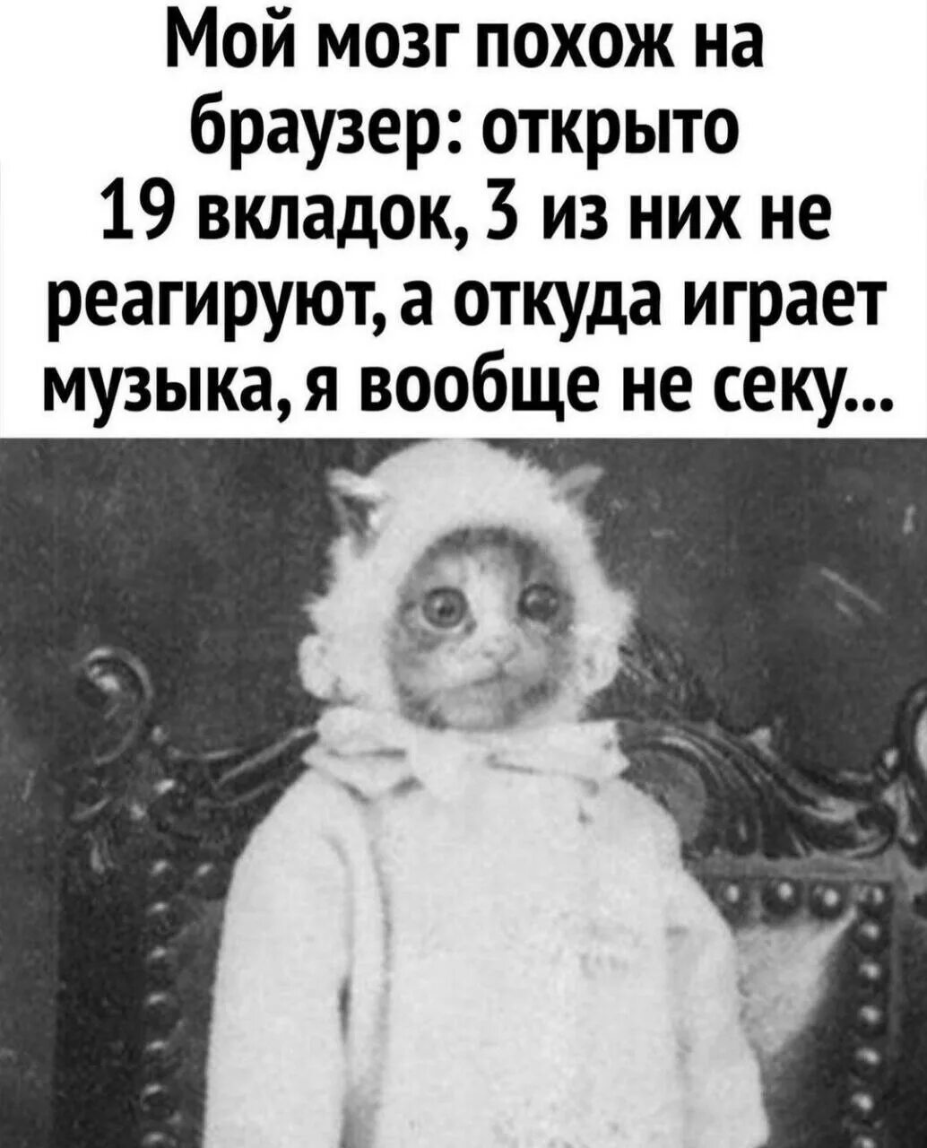 Кружка не ешь мой мозг. Мой мозг похож на браузер открыто. Приколы с нарисованными человечками. Мозг мем. Мой мозг похож на браузер открыто 19.